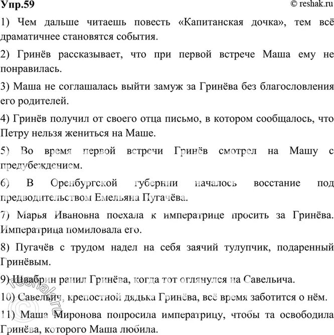 Прочитайте найдите ошибки объясните их