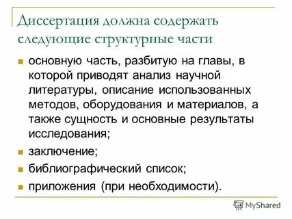 Научная книга чем представлена