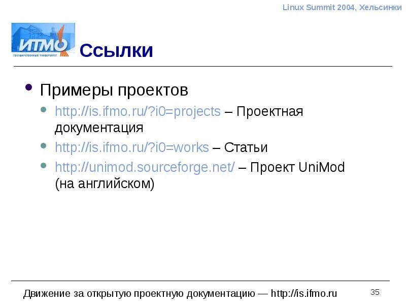 Пример ссылки https. Пример ссылки. Пример гиперссылки. Примеры гиперссылок. Примеры ссылки jpg.