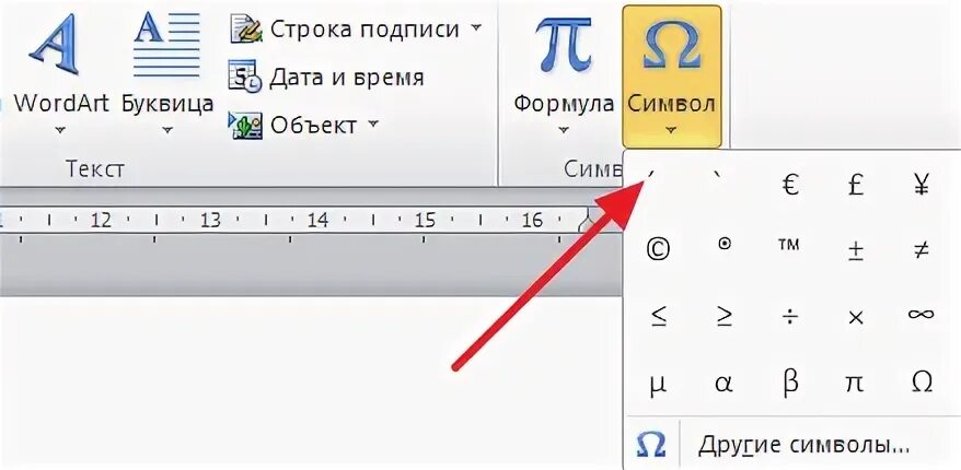 Как поставить ударение на компьютере