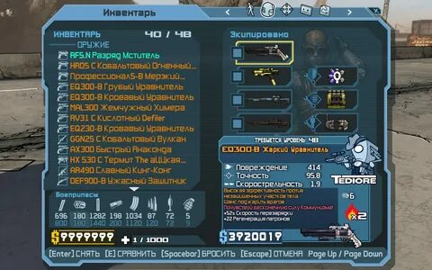 Русификатор v