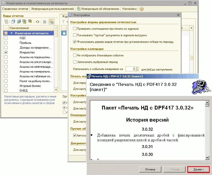 Пакет печать нд с pdf417. 1с pdf417. Печать нд с pdf417 3.2.4 (пакет) (3.2.4). "Печатьнд с РДБ 417(3,2,4,),MSI. Печать нд пдф417.