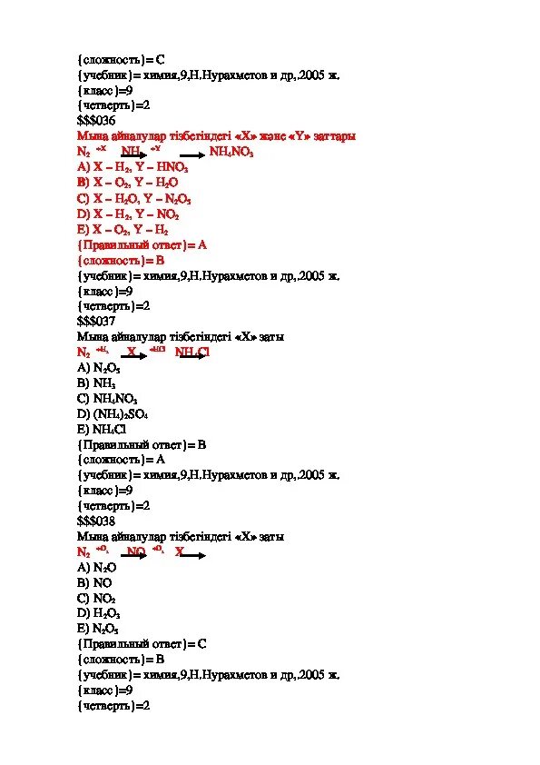 Тест 9 класс 3 чейрек