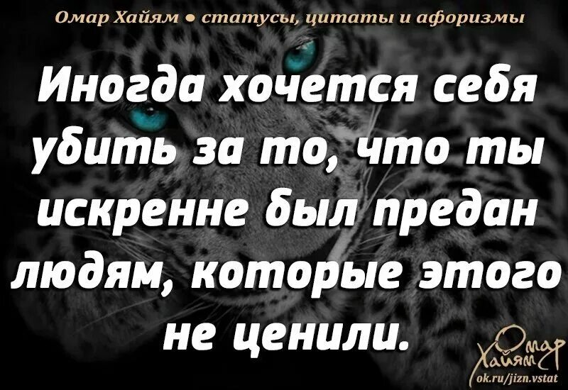 Статусы про предательство со смыслом. Высказывание отпредательстве. Статусы про предательство. Цитаты про предательство со смыслом. Цитаты для статуса в ватсапе со смыслом