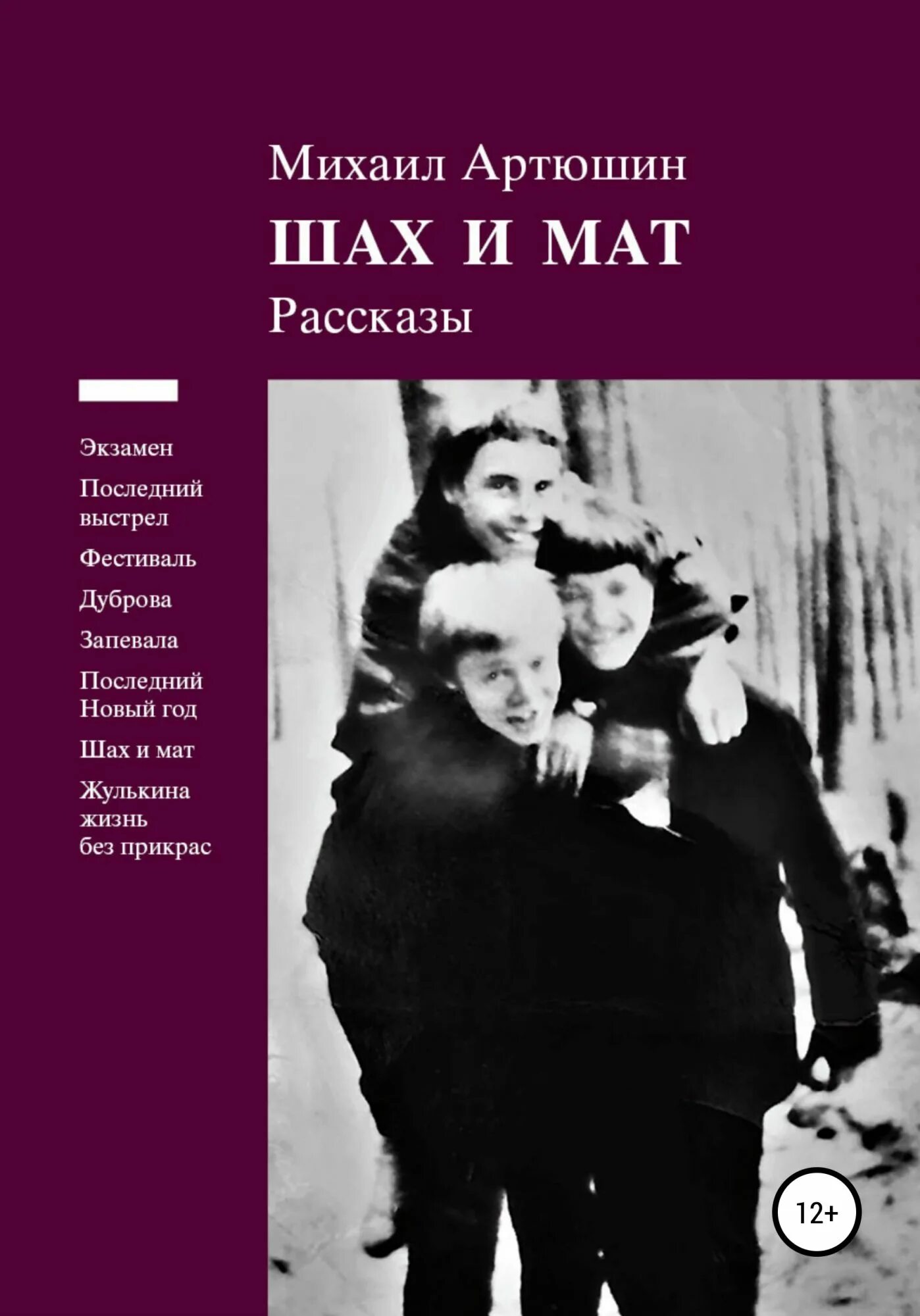 Шахов читать