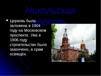 В каком году был заложен