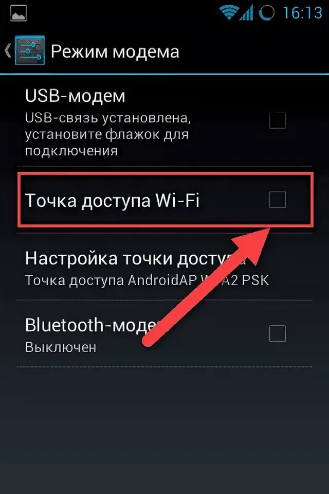 Режим модема нет интернета. Режим модема добавить гб. режим модема на 14.