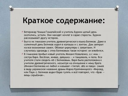 Чехов рассказ студент краткое