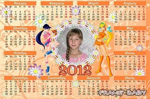 Включи ответ календарь