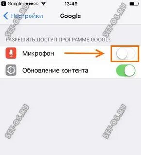 Как включить микрофон в гугл