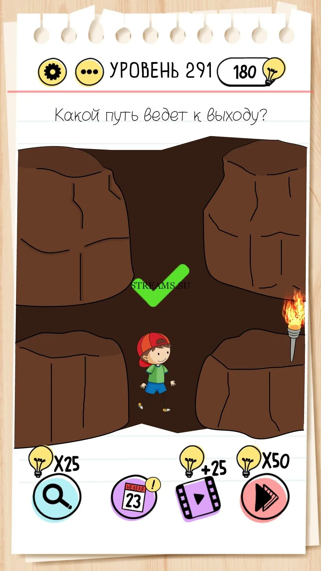 Brain test уровень 311. Игра 295. 295 уровень в игре brain test. Dop2 уровень 295. Антология игр alawar.