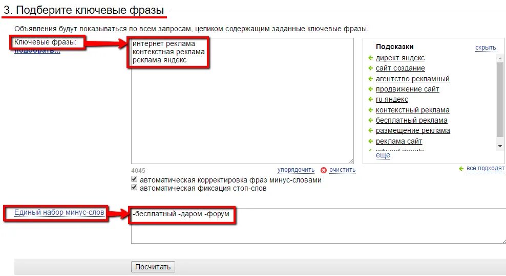 Подбираем ключевые фразы. Подбор ключевых фраз. Ключевые фразы для рекламы. Куплю ключевые слова