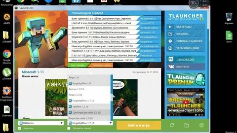 Как установить сборку в майнкрафт лаунчер