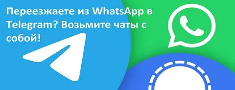 Люди покидают ватсап