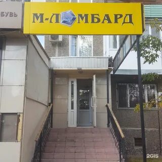 Ломбард караганда