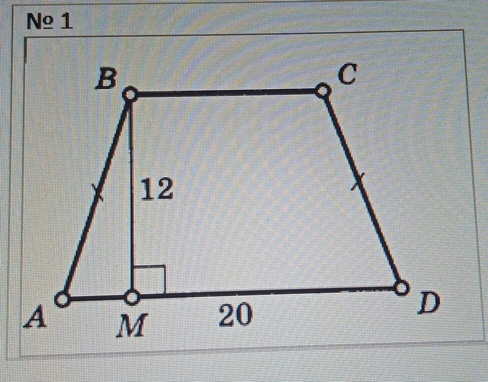 Ab равно 12 сантиметров найти bc. Трапеция ABCD ab 10 BC 4. ABCD трапеция, ad и BC?. В трапеции ad//BC. В трапеции ab+CD=BC+ad.