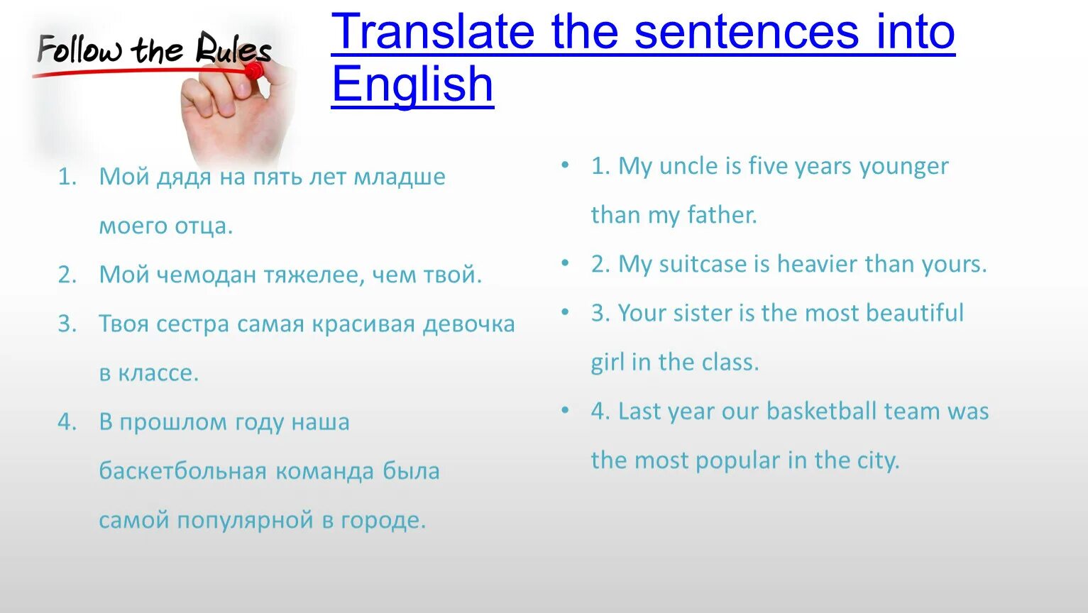 Translate the sentences into English перевод. Sentences перевод. Translate the following sentences into English. Translate the sentences into English 7 класс.