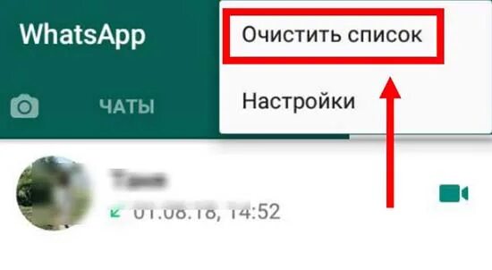 Пропущенный звонок в ватсапе. Ватсап пропущенные звонки. WHATSAPP аудиозвонки.