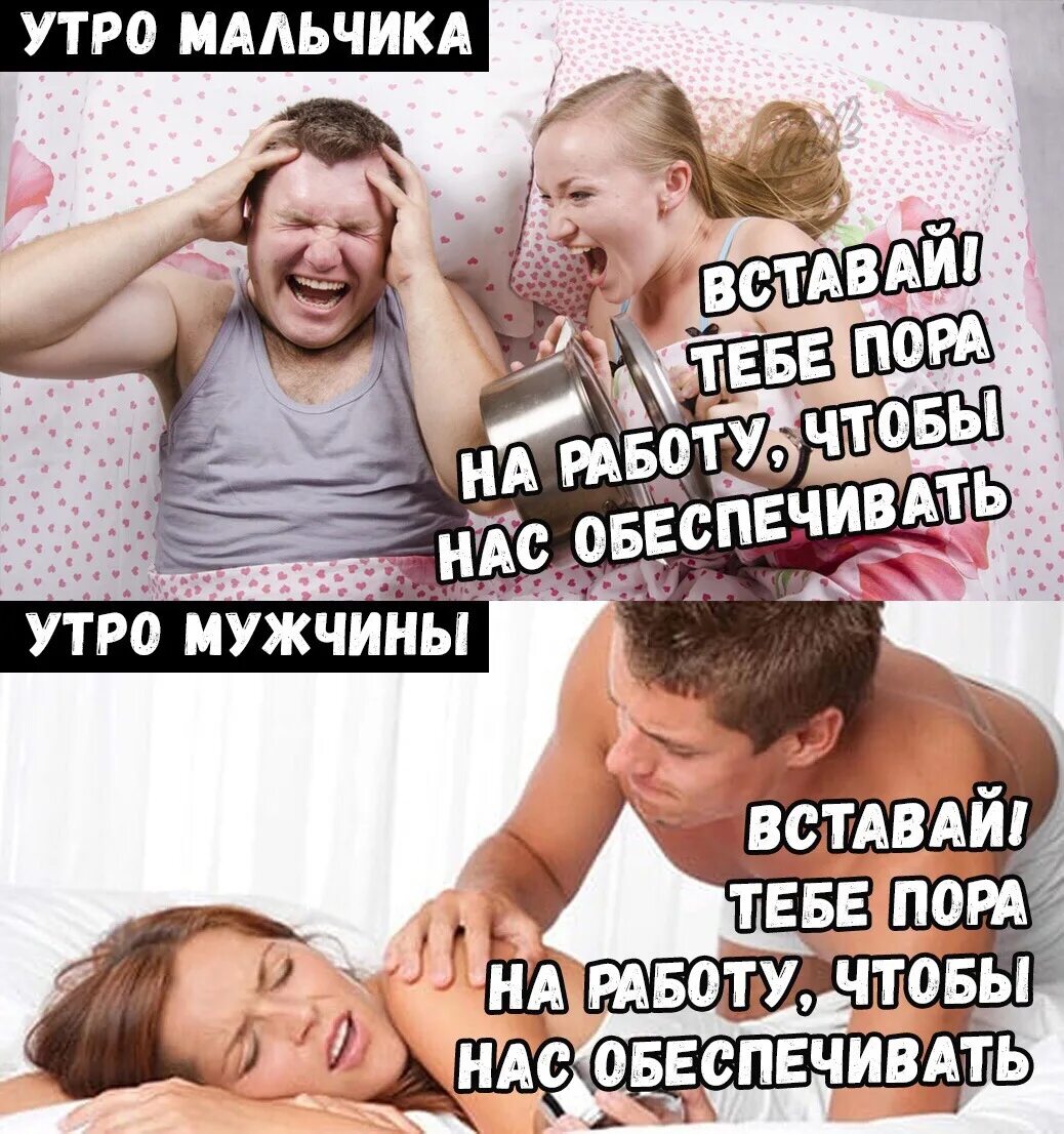 Программа вставай