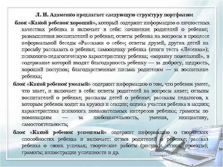 Сочинение мой детский. Сочинение о родителях. родительское сочинение. мой ребенок сочинение родителя. качество родителей сочинение.