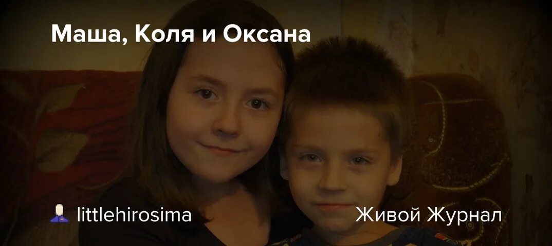 Коля и маша бывшие. Баня местоимения анекдот. Маша машет коля колет. Маша и коля. Мне однажды вкололи счастье.