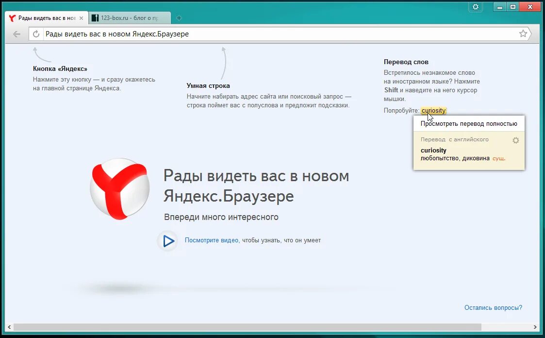 Не работает браузер. Яндекс.браузер. переводчик в яндекс браузере. обновить браузер. новое обновление браузера.