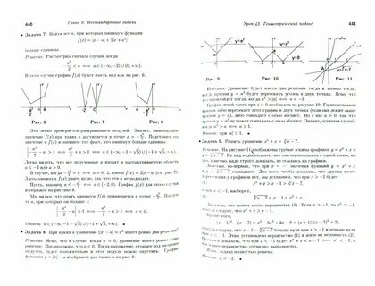Егэ абитуриенту по математике