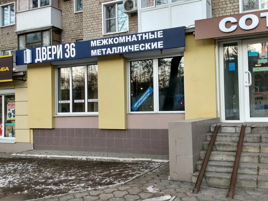 Улица домостроителей воронеж. Воронеж ул домостроителей 57. Домостроителей 75 воронеж. Улица домостроителей воронеж. Воронеж, ул.
