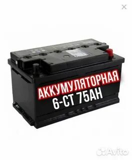 Аккумуляторы кемерово