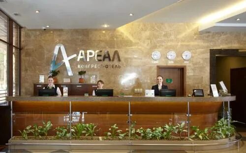 Ареал отель лого. Ареал конгресс лого. Вакансия отель ареал. Конгресс-отель ареал 4. Конгресс отель ареал в новой купавне.