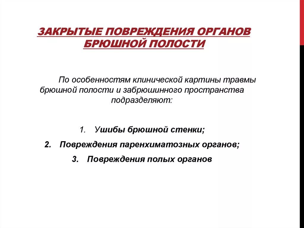 Перфорация полого органа на кт. Разлитой перитонит дифференциальная диагностика. Диагностика полого органа. Перфорация желудка рентгенограмма. Методы обследования брюшной полости.