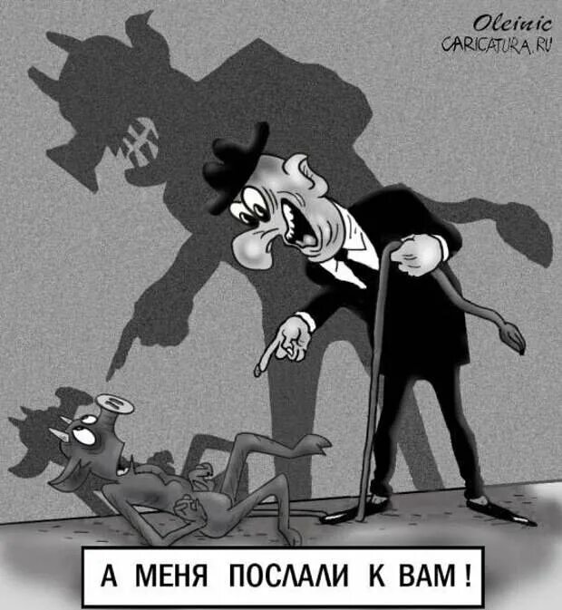 Таким образом как только черт спрятал. Черт карикатура. карикатура черта.