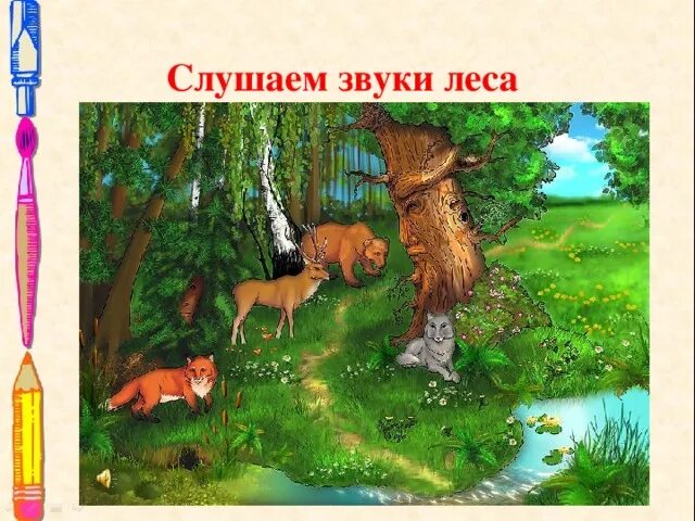 Звуки леса. Звук в лесу. Звуковой лес для детей. Звук в лесу для детей. Звучание леса