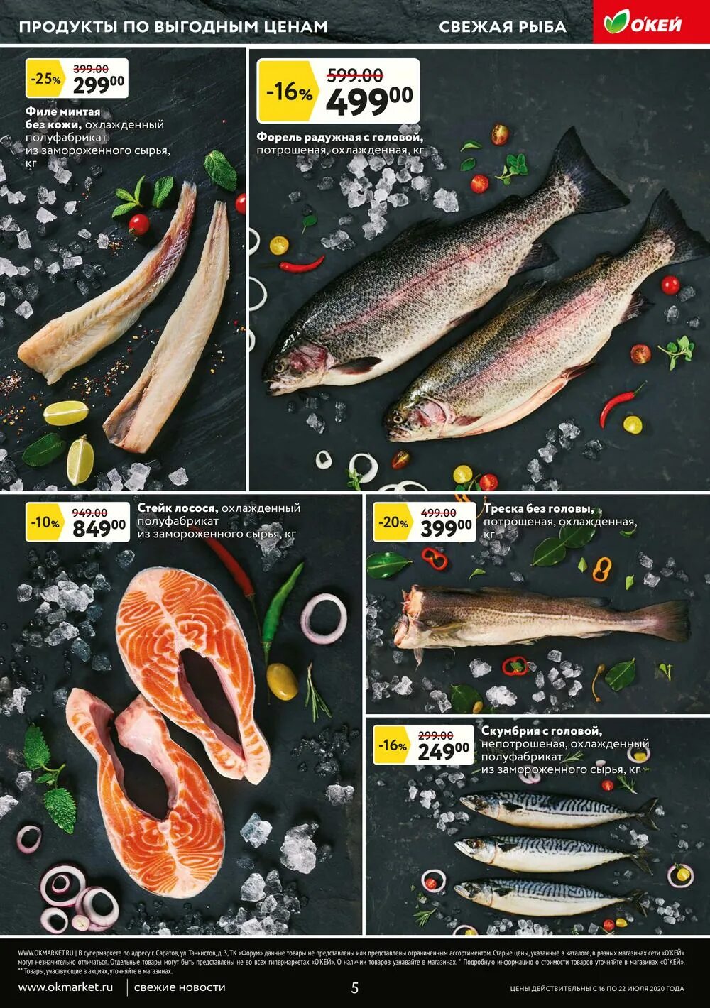 Окей каталог школьные товары. Магазин окей в краснодаре. Город тольятти магазин окей. Окей тарелки. Окей тольятти режим работы сегодня.