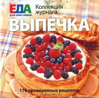 Дневник оне еду