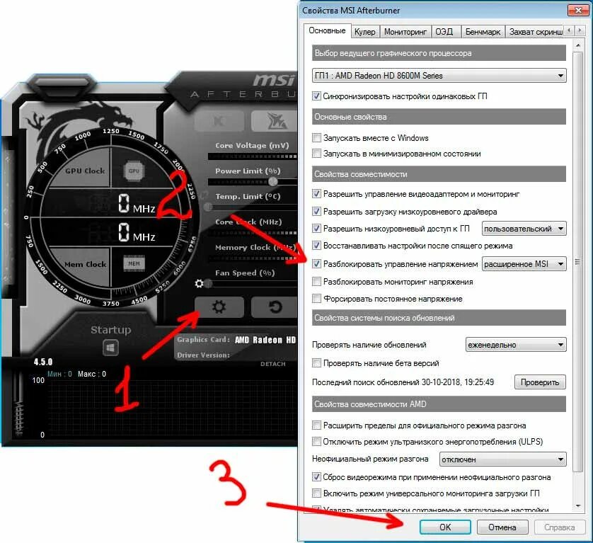 Как разблокировать afterburner. Настройка напряжения процессора. MSI управление кулерами. Напряжение MSI Afterburner мониторинг. Разблокировать управление напряжением.