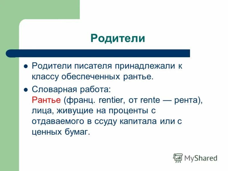 андрей платонович платонов, писатель, драматург. андрей платонович платонов.
