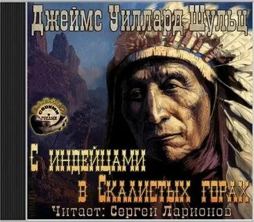 Слушать книгу на горах