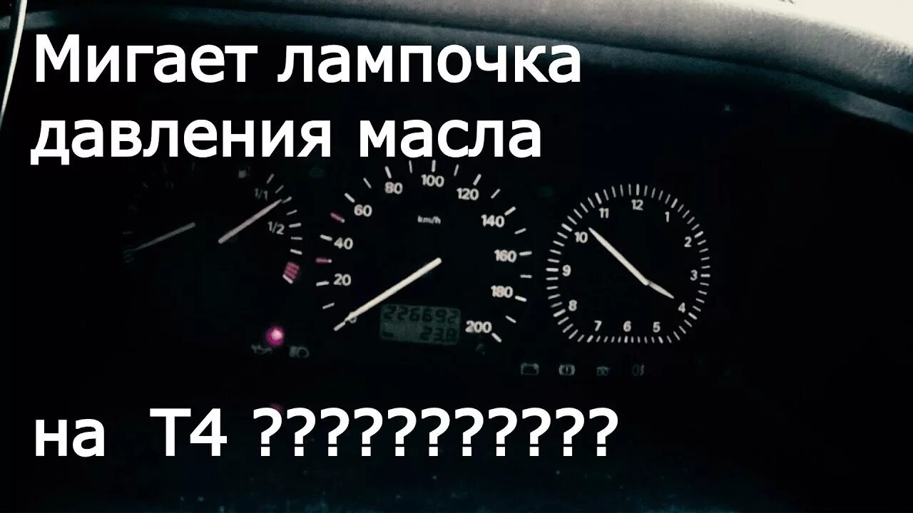 Т4 давление масла. Реле давления масла Фольксваген т4 1.9. Датчик давления масла Транспортер т4 2.4 дизель. Датчик давления масла т4 1.9 дизель. VW Transporter t4 датчик давления масла.