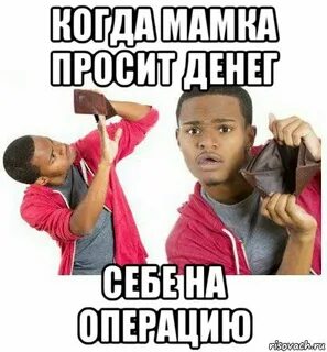 Сон мама просит денег