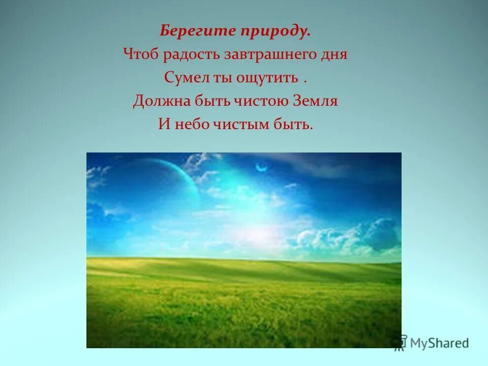 Счастья нет. Ребенок улыбается. Стихотворение чтоб радость завтрашнего дня. Взял в долг у завтрашнего дня. Радость завтрашнего дня.