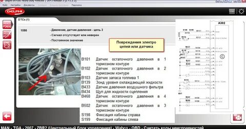 Ошибка 1086
