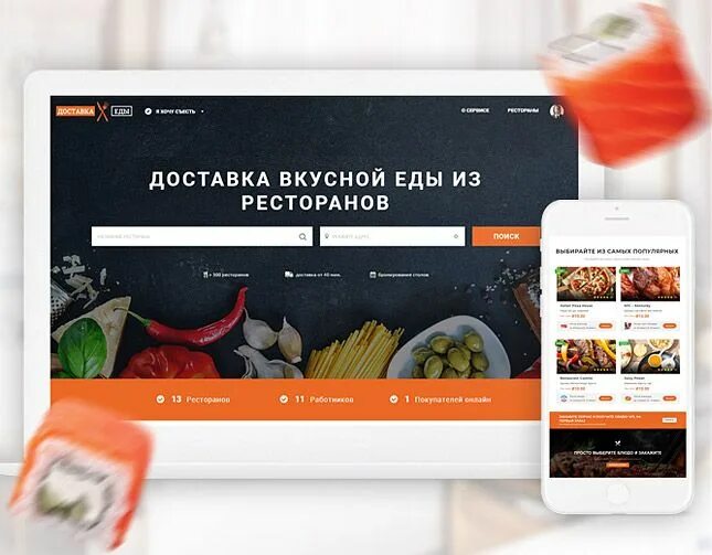 Сайт доставки продуктов москва. Агрегатор доставки еды. Агрегаторы еды. Агрегаторы доставки. Доставка еды Москва агрегаторы.