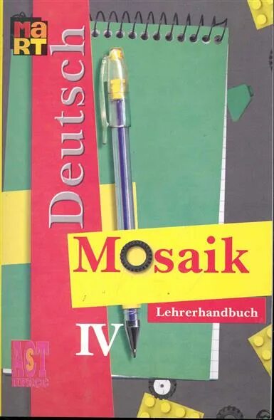 Учебник мозаика немецкий. Mosaik Deutsch 2 класс. Гальскова н.д. немецкий язык. Мозаика. / «Deutsch. Mosaik» (2-4 классы). Мозаика учебник 2 класс. Гальскова 2 класс учебник.