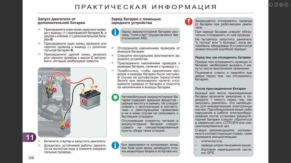 Можно ли прикурить аккумулятор. Зарядка акб автомобиля от другого акб. как подключить аккумулятор к другому аккумулятору. как зарядить аккумулятор автомобиля от другого аккумулятора. схема подключения прикуривания аккумулятора.