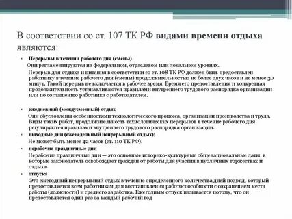 Перерыв в работе автобуса