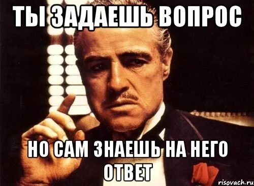 Самою ответить