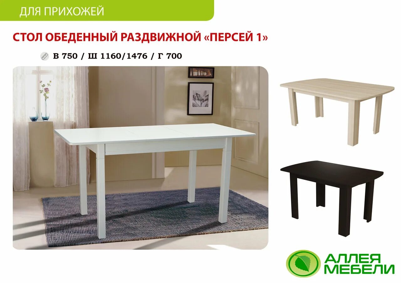 диваны котлас мебель. магазин первый мебельный в котласе. первый мебельный котлас. мебельные магазины в коряжме. аллея мебели коряжма.