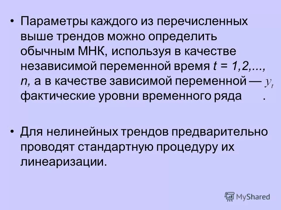 Зависимая переменная пример. Регрессия в статистике. Параметры поведения длительность латентность. В качестве зависимой переменной в. Зависимая переменная в эксперименте это.