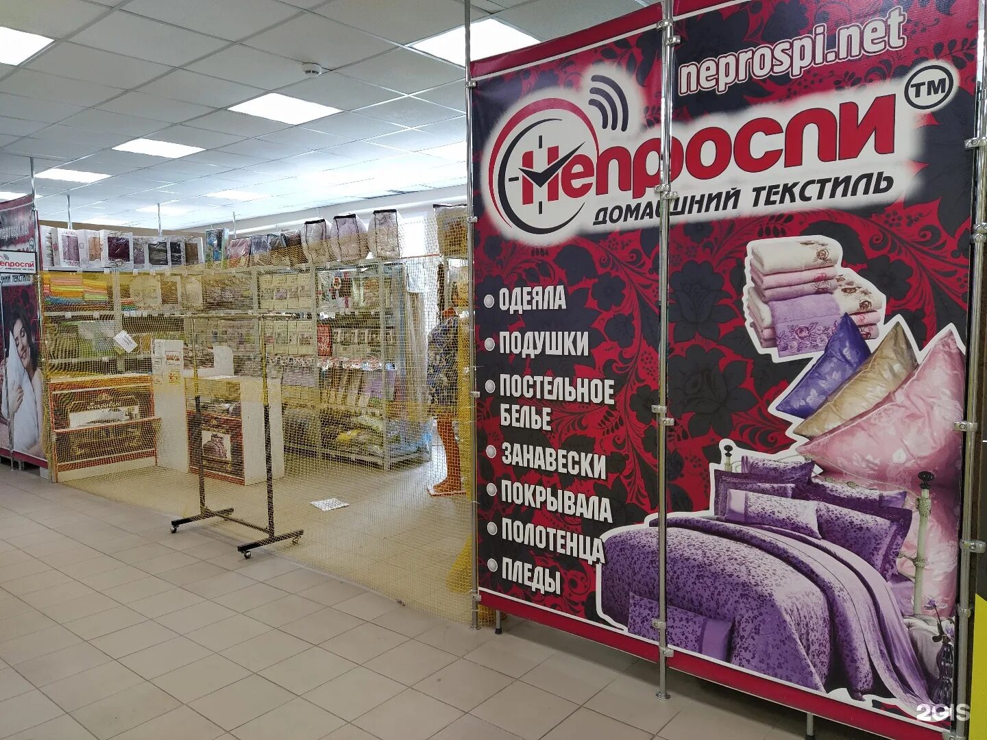 не проспи самара адреса. лепсе 51 магазин непроспи. не проспи самара адреса. рехина, самара, улица победы, 131. магазин не проспи димитровград адрес.